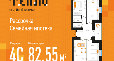 4-к. квартира, 82&nbsp;м²