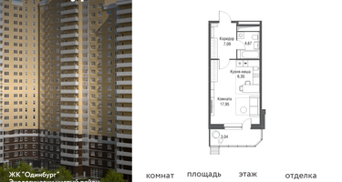 Студия, 38&nbsp;м²