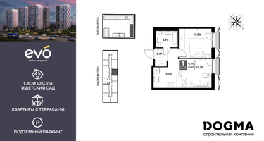 1-к. квартира, 35 м²