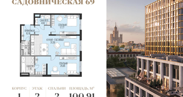 2-к. квартира, 100&nbsp;м²