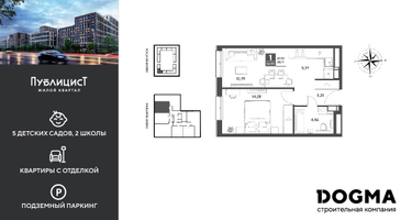 1-к. квартира, 42&nbsp;м²
