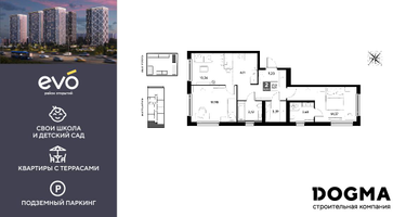 2-к. квартира, 63&nbsp;м²