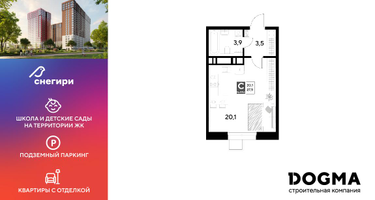 Студия, 27&nbsp;м²