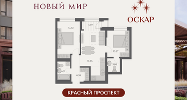 2-к. квартира, 62&nbsp;м²