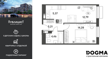 1-к. квартира, 42&nbsp;м²