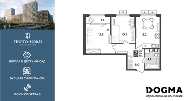 2-к. квартира, 49&nbsp;м²