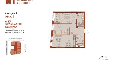 3-к. квартира, 65&nbsp;м²