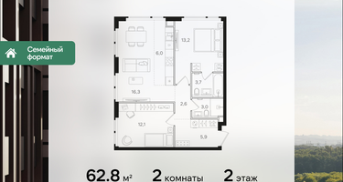 2-к. квартира, 62 м²