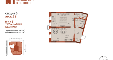 2-к. квартира, 55 м²