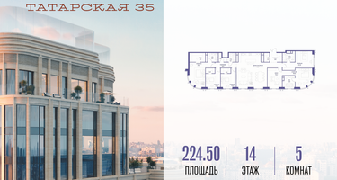 5-к. квартира, 224&nbsp;м²
