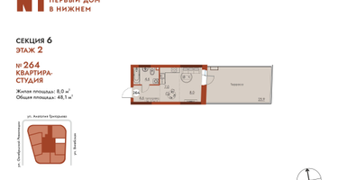 Студия, 48 м²