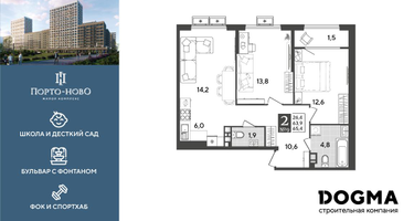 2-к. квартира, 65&nbsp;м²