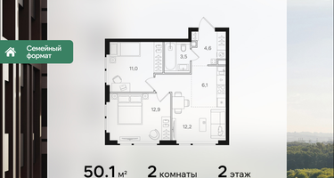 2-к. квартира, 50&nbsp;м²