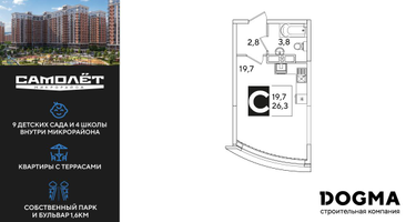 Студия, 26&nbsp;м²