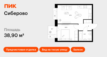 1-к. квартира, 38&nbsp;м²
