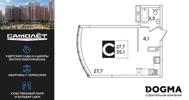 Студия, 35&nbsp;м²