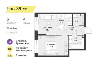1-к. квартира, 39&nbsp;м²