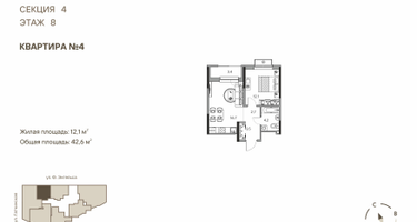 2-к. квартира, 42 м²