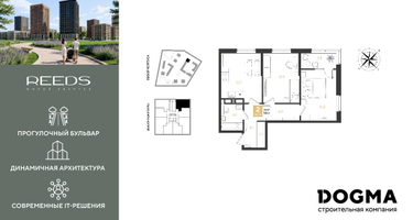 2-к. квартира, 58&nbsp;м²