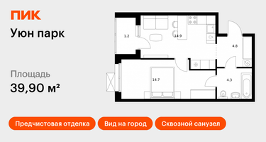 1-к. квартира, 39&nbsp;м²