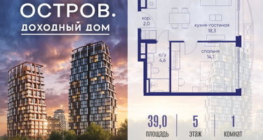 1-к. квартира, 39 м²