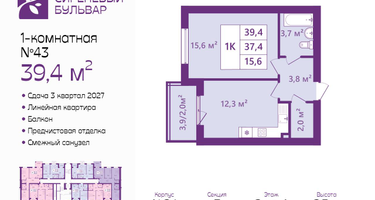 1-к. квартира, 39&nbsp;м²