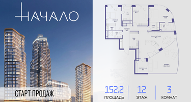 3-к. квартира, 152&nbsp;м²