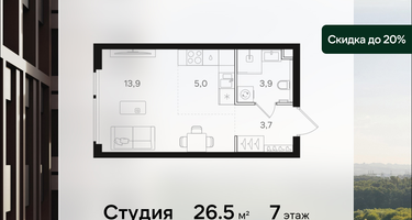 Студия, 26 м²