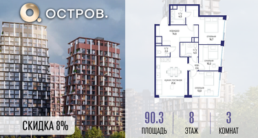 3-к. квартира, 90&nbsp;м²