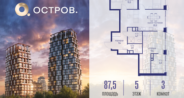3-к. квартира, 87&nbsp;м²