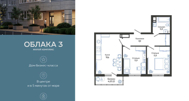 2-к. квартира, 59 м²