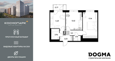 2-к. квартира, 56&nbsp;м²