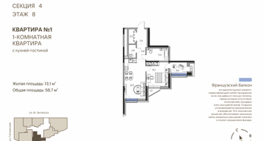 2-к. квартира, 58&nbsp;м²