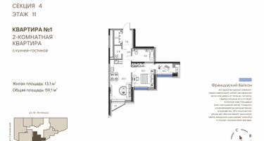 2-к. квартира, 59&nbsp;м²