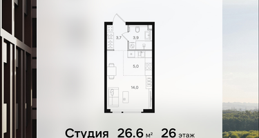Студия, 26&nbsp;м²
