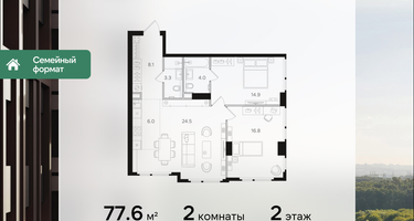 2-к. квартира, 77&nbsp;м²
