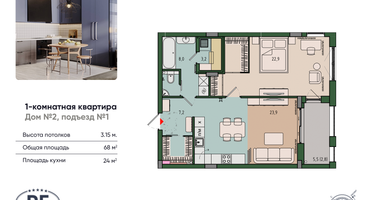 1-к. квартира, 68&nbsp;м²