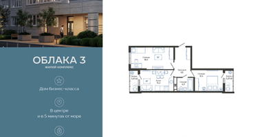 2-к. квартира, 62&nbsp;м²