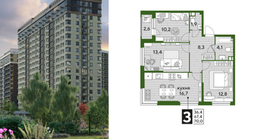 3-к. квартира, 70&nbsp;м²