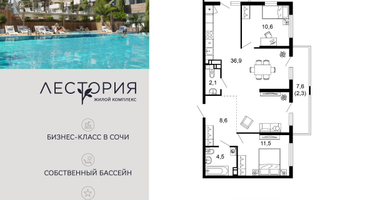 2-к. квартира, 77&nbsp;м²