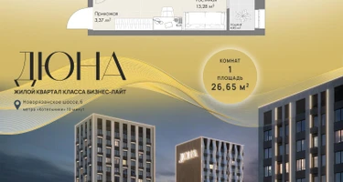 Студия, 26&nbsp;м²