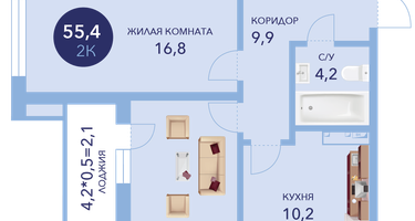 2-к. квартира, 55&nbsp;м²