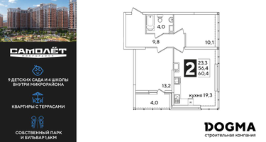 2-к. квартира, 59&nbsp;м²