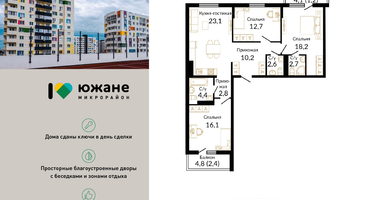 3-к. квартира, 98&nbsp;м²