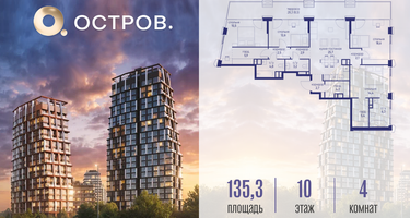 4-к. квартира, 135&nbsp;м²