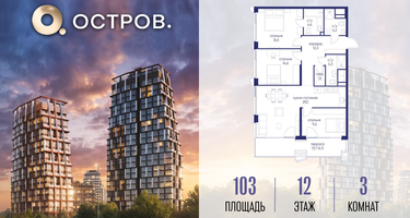 3-к. квартира, 103&nbsp;м²