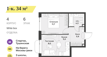 1-к. квартира, 34 м²