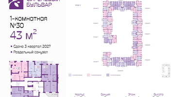 1-к. квартира, 43&nbsp;м²