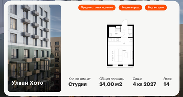 Студия, 24&nbsp;м²