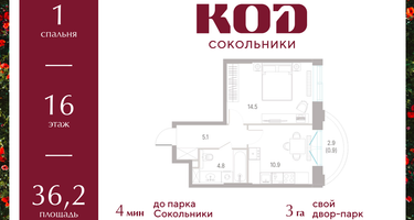 1-к. квартира, 36&nbsp;м²
